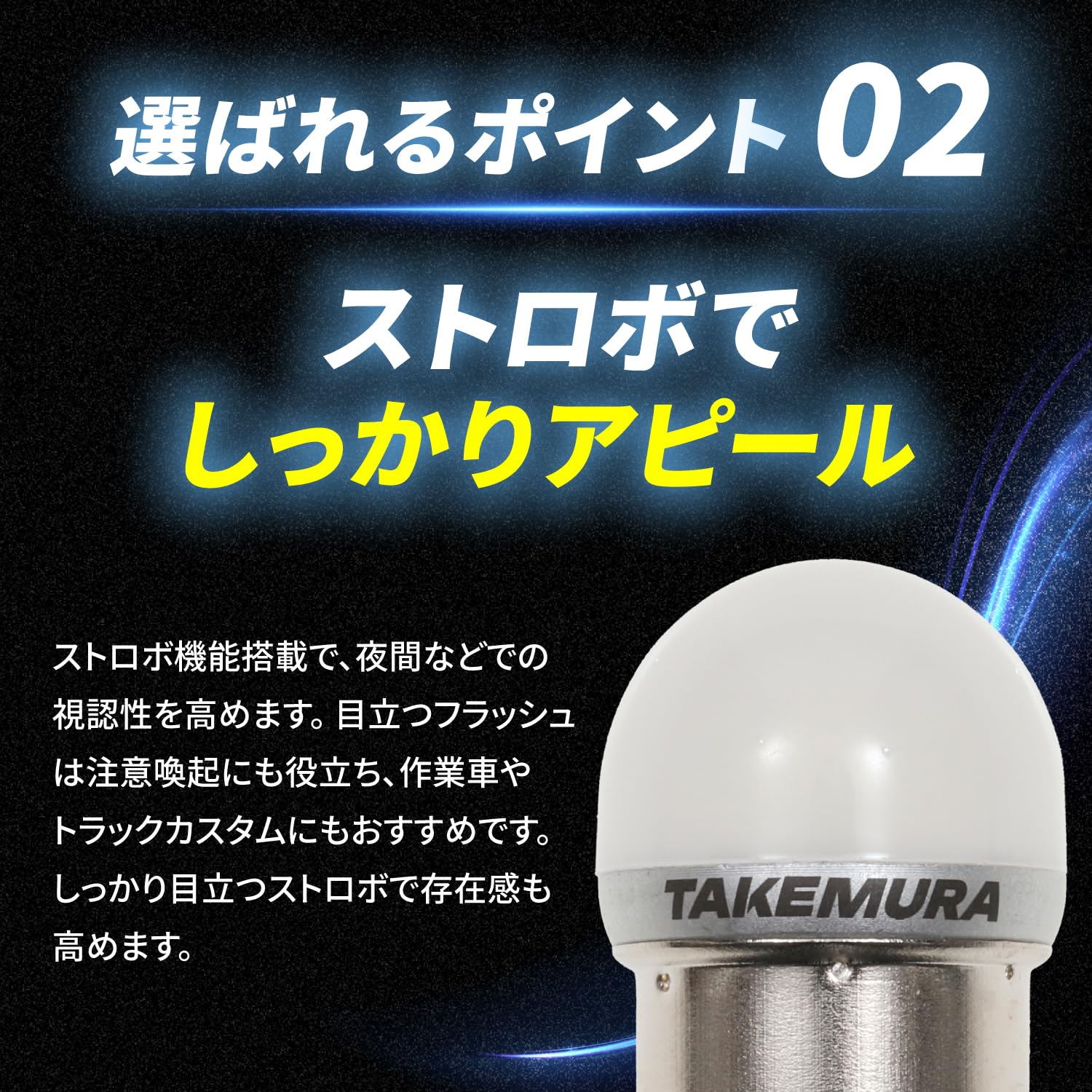バスマーカー用 BA15s 竹村商会 LEDブルー Amazon | Takenous 竹村商会 s25 シングル BA15s led G18 12v 24v